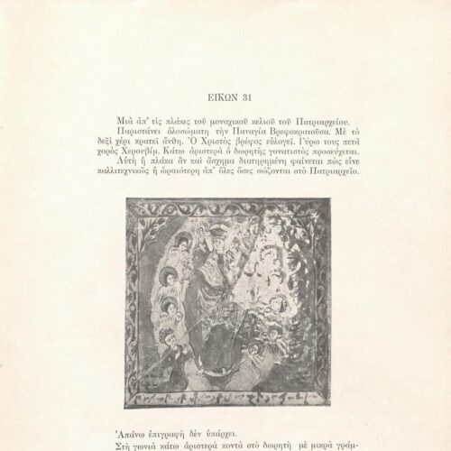 24 x 18.5 cm; 97 p. + 3 s.p., p. [1] bookplate CPC, p. [3] title page and written dedication by the author to C. P. Cavafy in